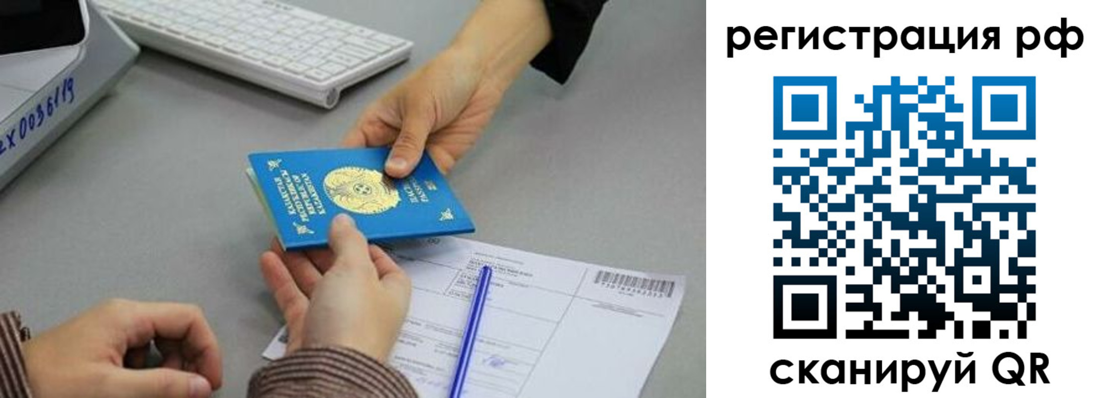 купить прописку в Озёрах