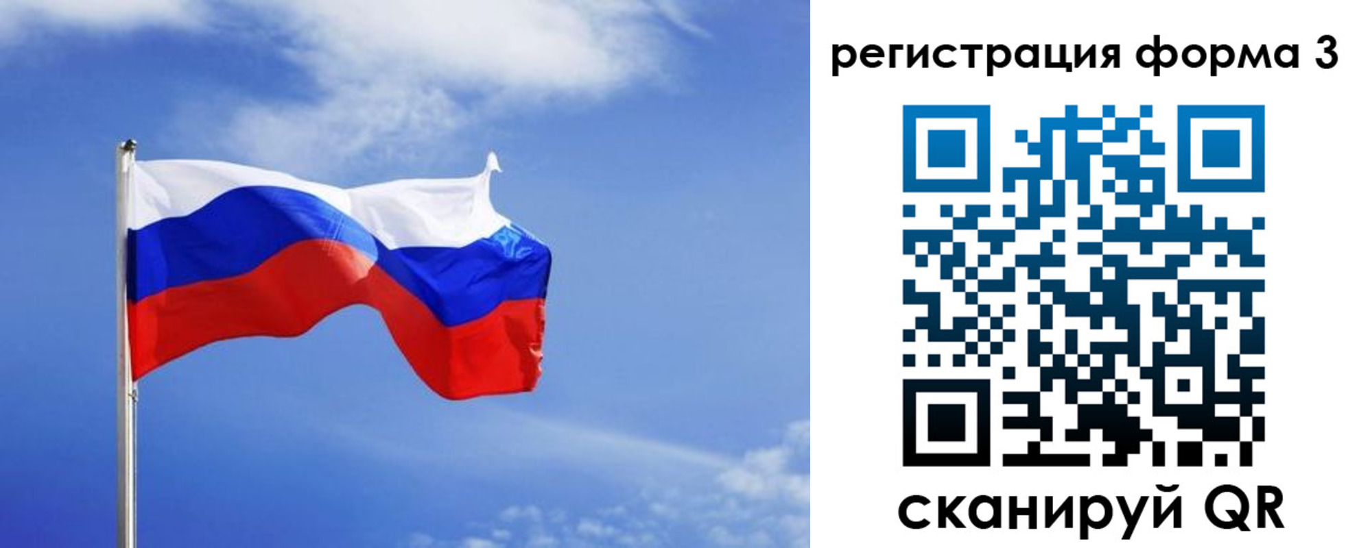 временная регистрация законно в Озёрах