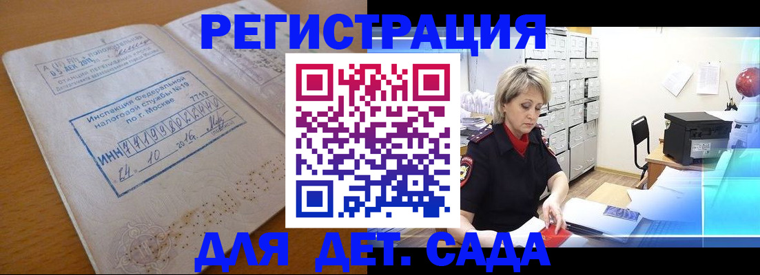 временная регистрация в квартире в Озёрах