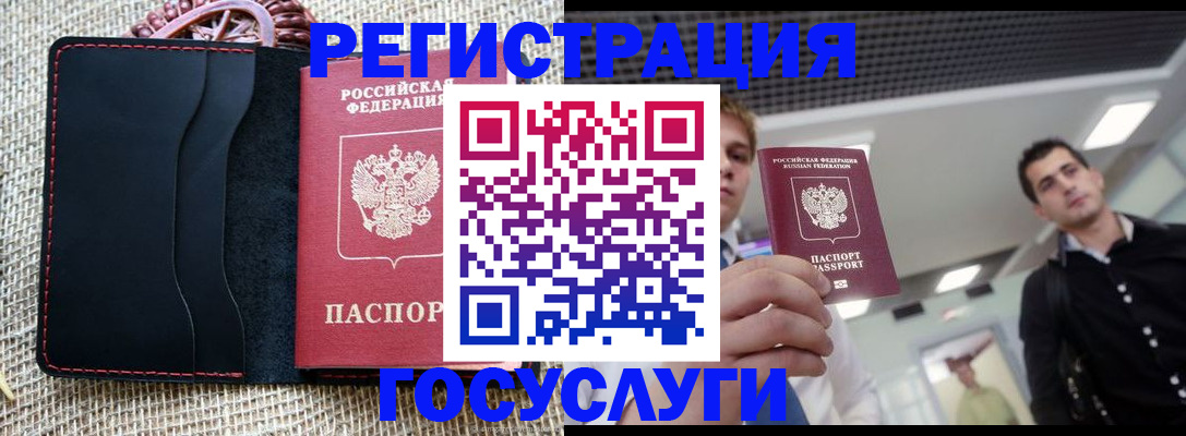 временная регистрация гарантия в Озёрах