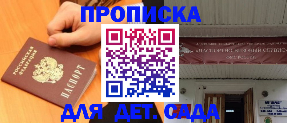 прописка для военкомата в Озёрах