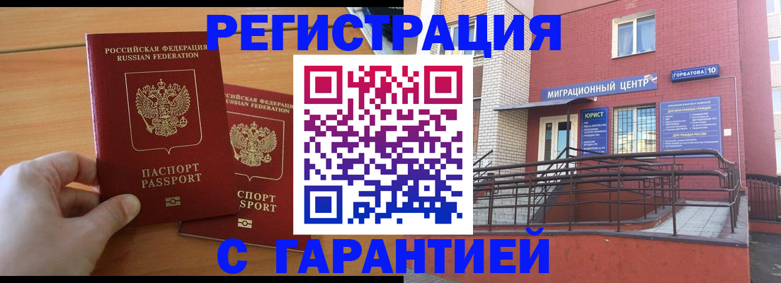 прописка поиск в Озёрах