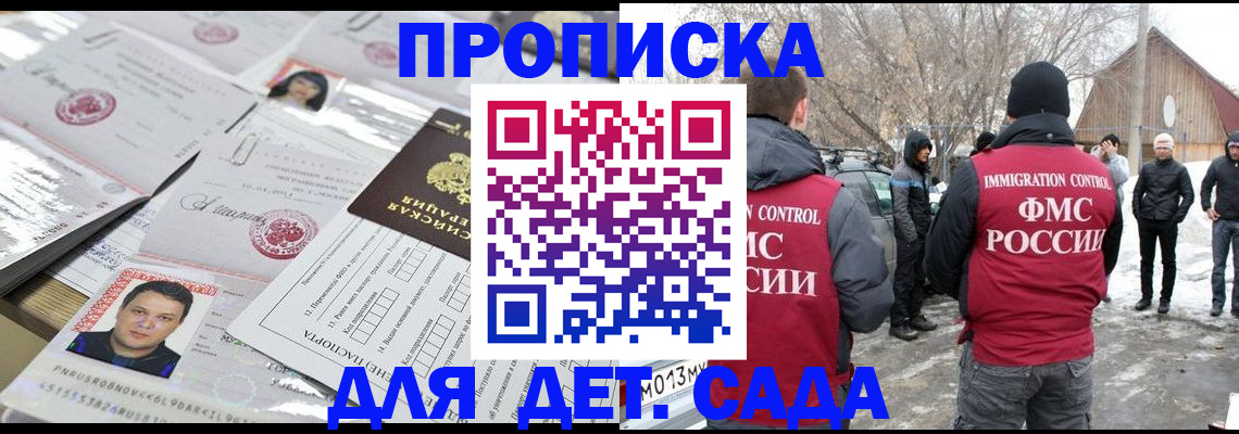 временная регистрация в квартире в Озёрах